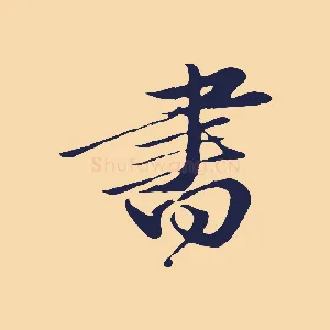 書