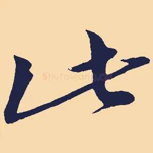 此