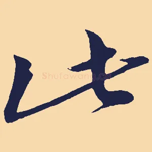 此
