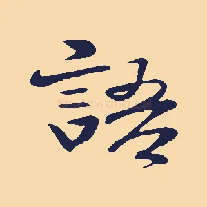 語