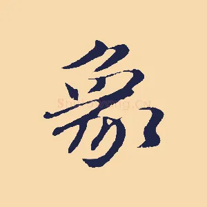 象