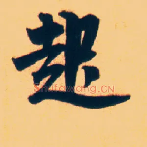 起