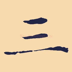 三
