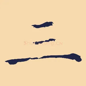 三
