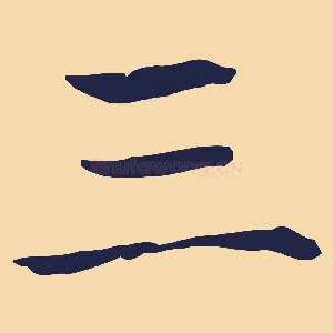 三
