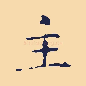 主