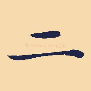 二