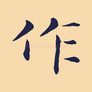 作