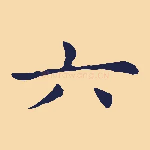 六