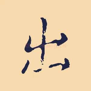 出