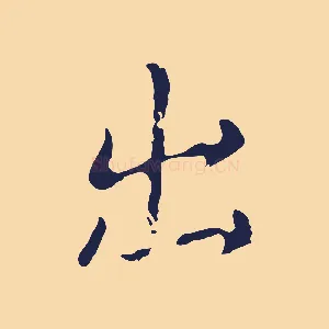 出
