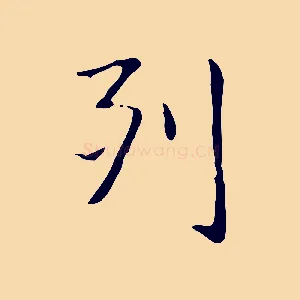 列