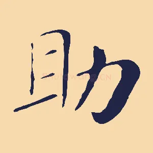 助