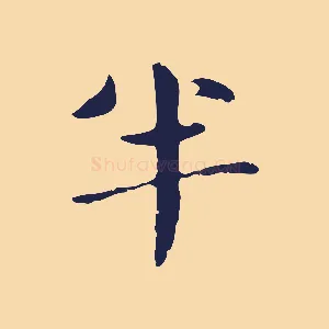 半