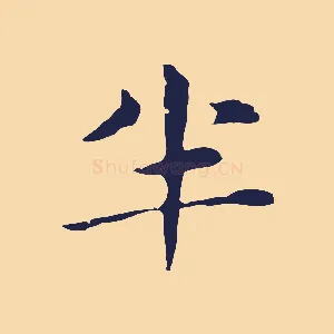 半
