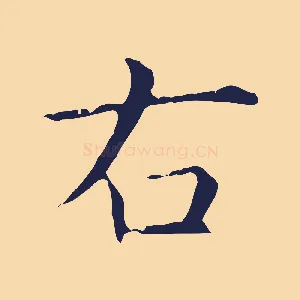 右
