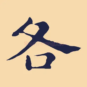 各