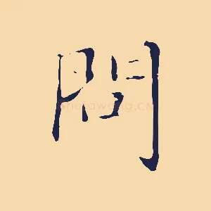 問