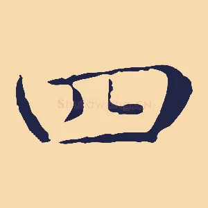 四