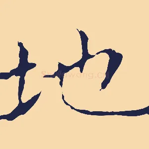 地
