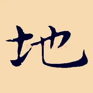 地