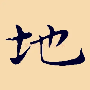地