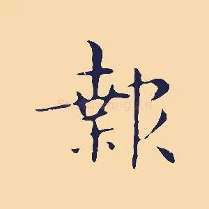 報