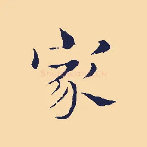 家