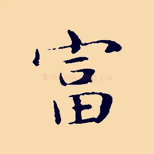 富