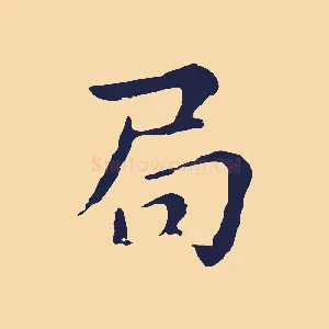 局