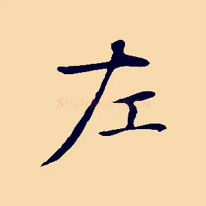 左