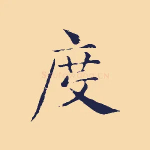 度