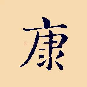 康