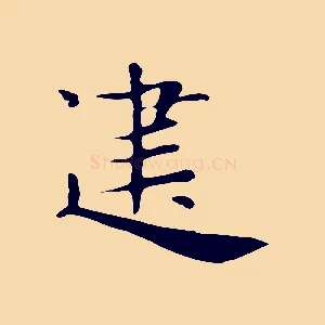 建
