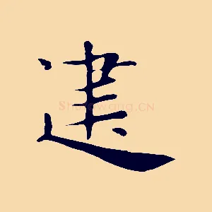 建