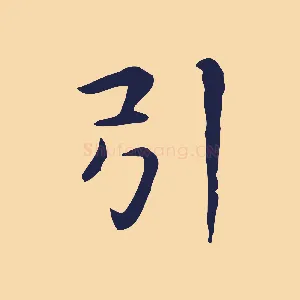 引