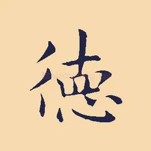 德
