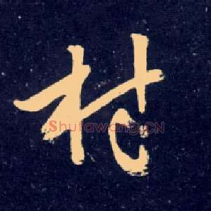 村