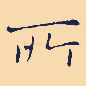 所