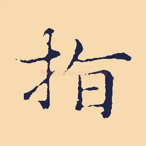 指