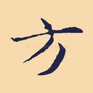 方
