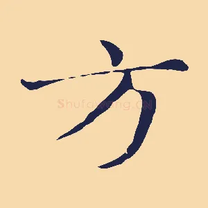 方