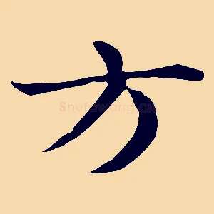 方
