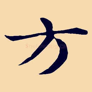 方