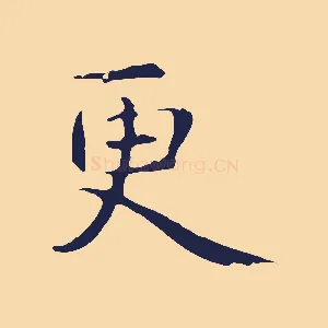 更