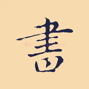 書