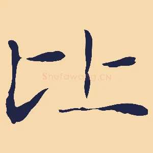 比