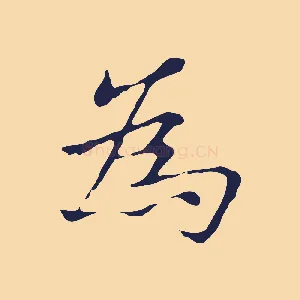為