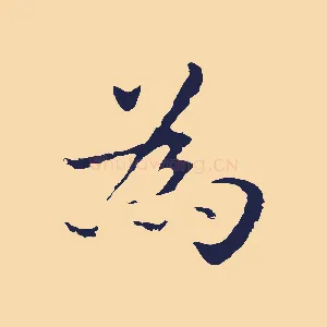 為