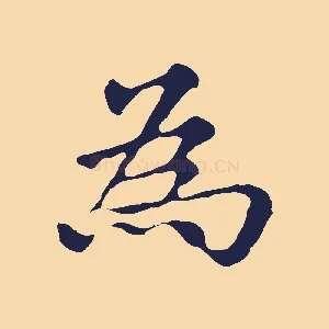 為